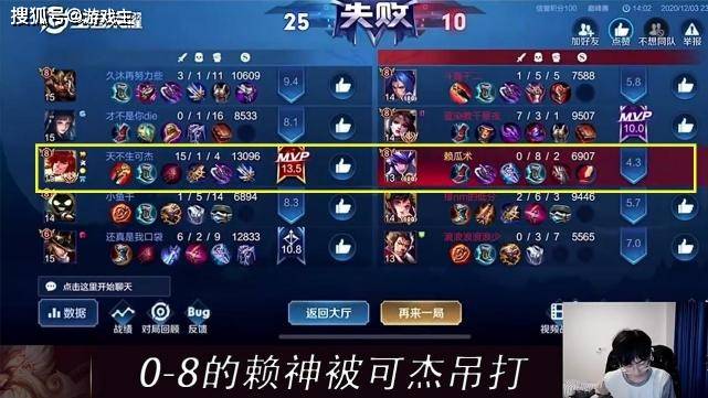 可杰巅峰赛终于爆发,暴打QG夫赖,赛后看到ID,赖神愣了