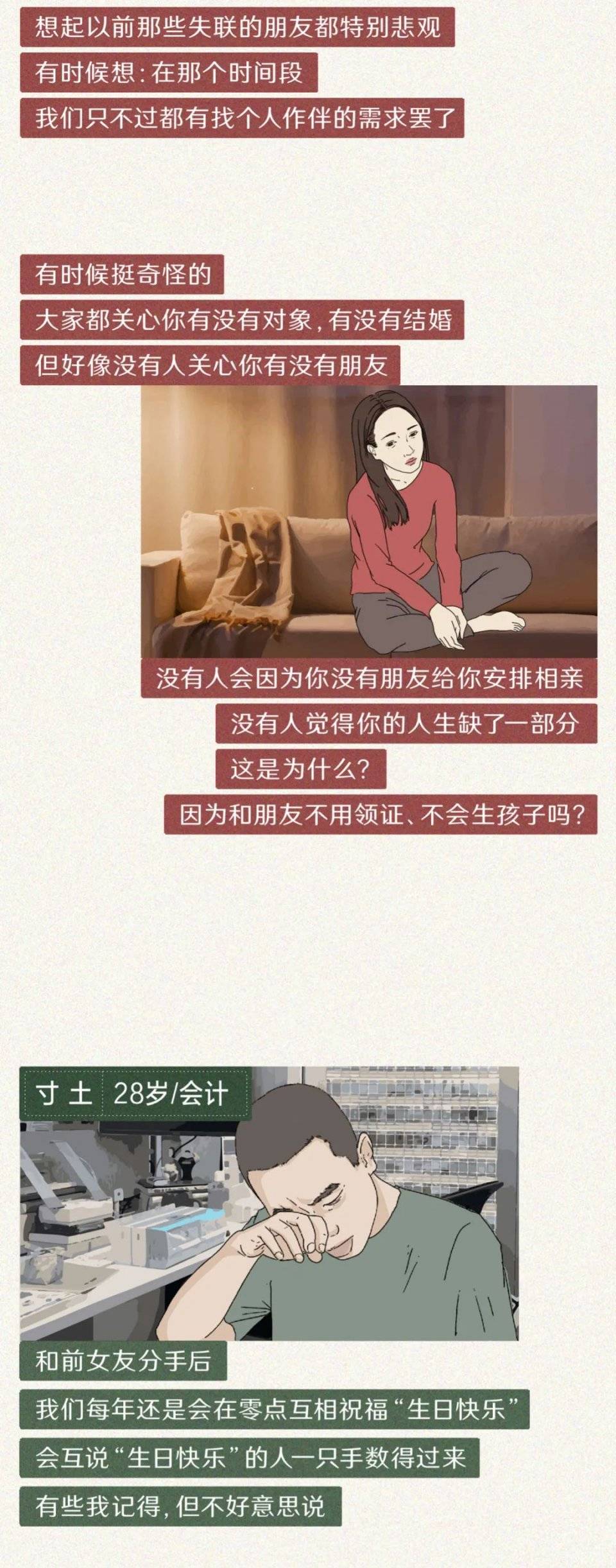 那些没有朋友的年轻人:“如果我消失了,是不是都不会有人发现”