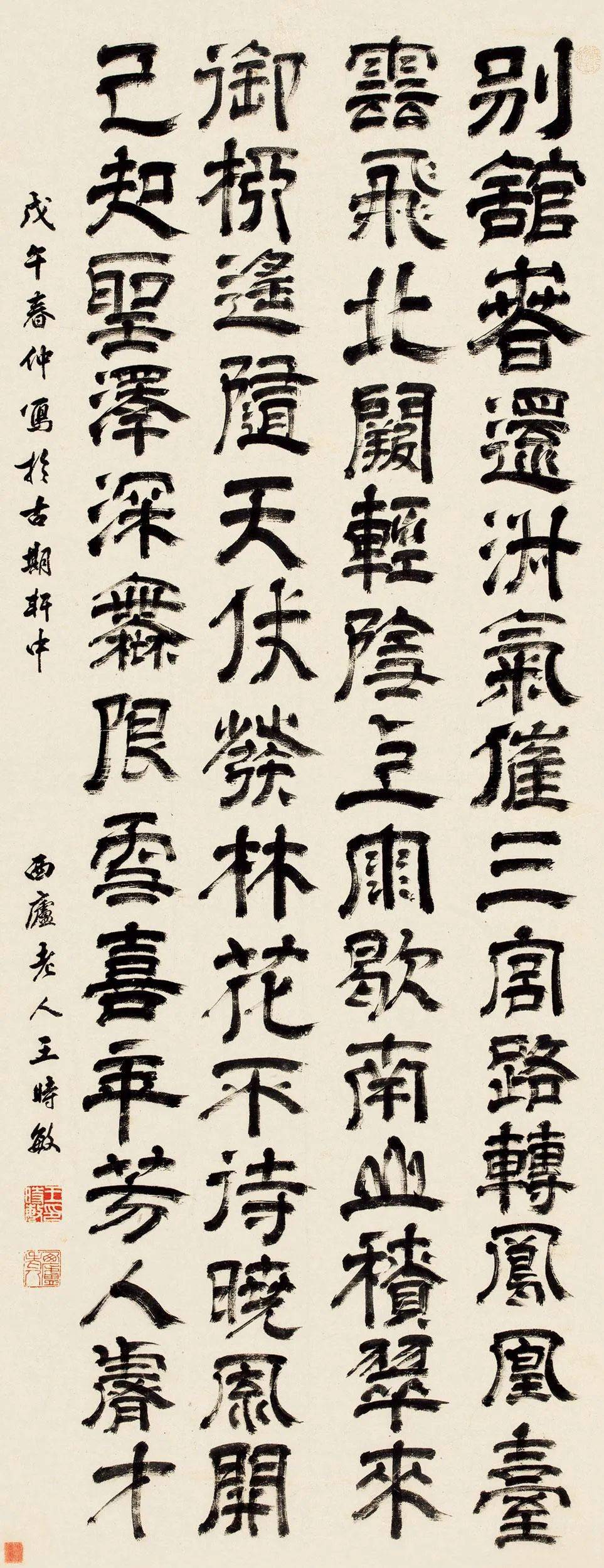 “清四王”之首王时敏,位列“清初三隶”,书法到底如何?