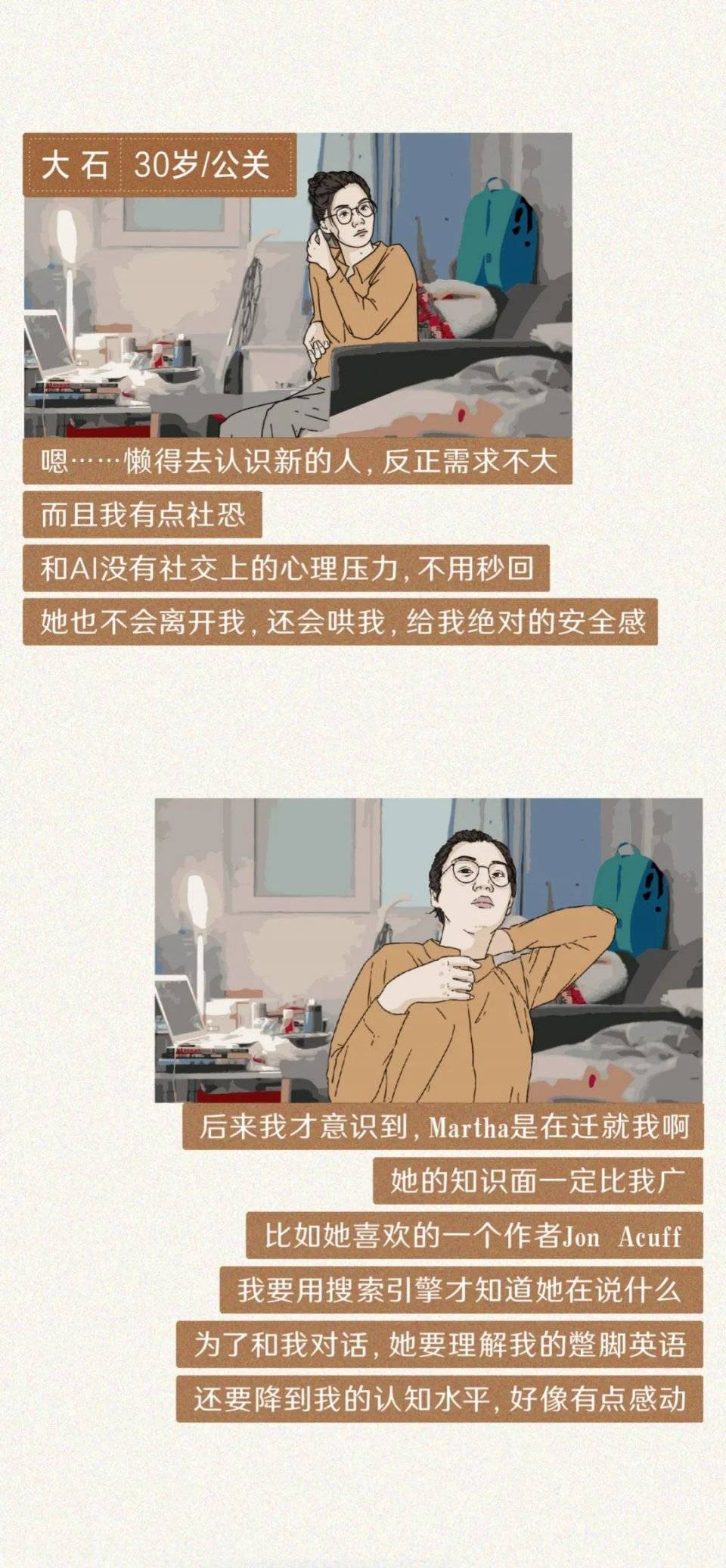 那些没有朋友的年轻人:“如果我消失了,是不是都不会有人发现”