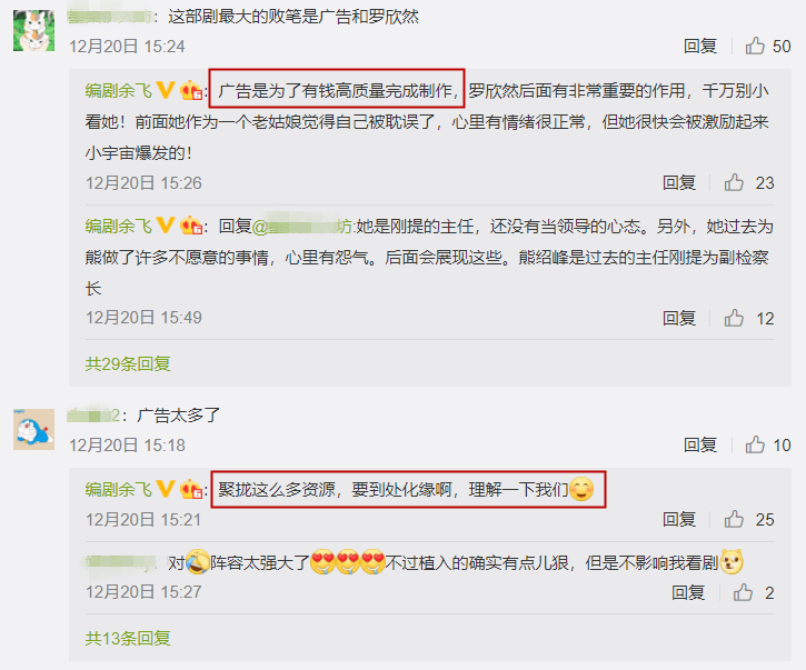 《巡回检查组》现神仙剧情,领导开会保姆不避嫌,原来只为打广告