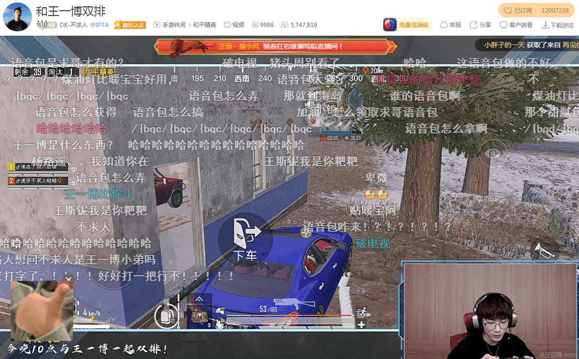 张大仙的记录要保不住了?又一支定制语音包上线,还获王一博支持