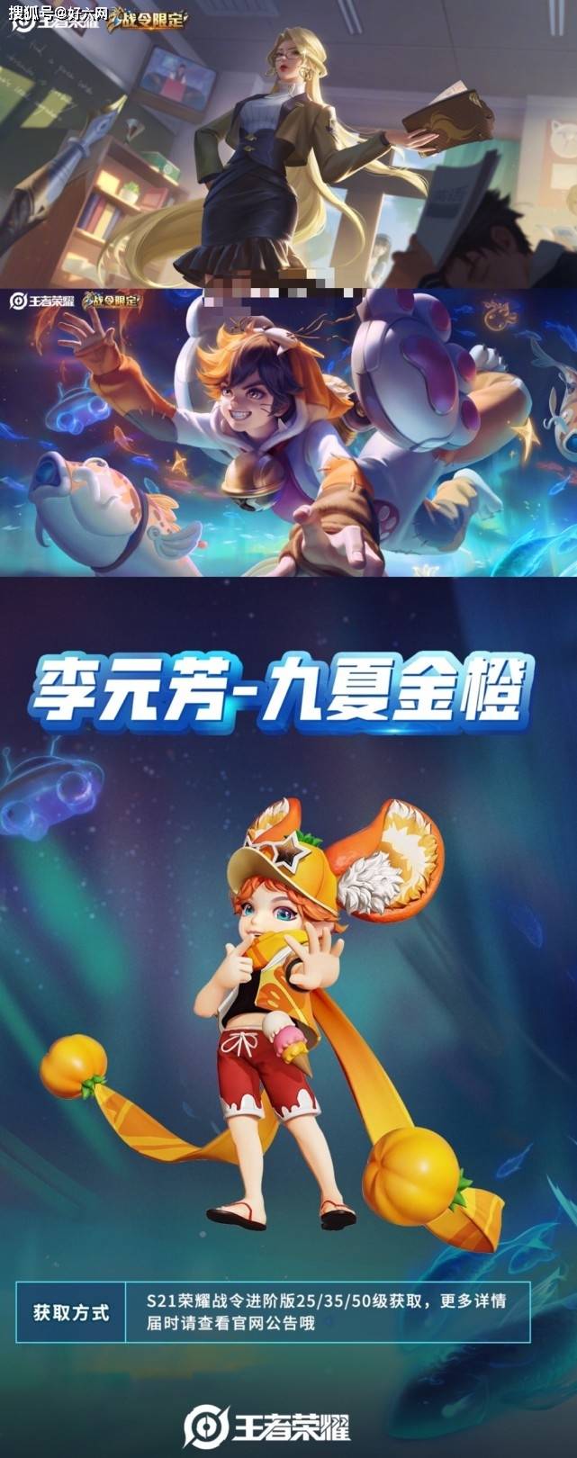 王者荣耀:赛季即将更新,这几款限定下架后返场等两年!