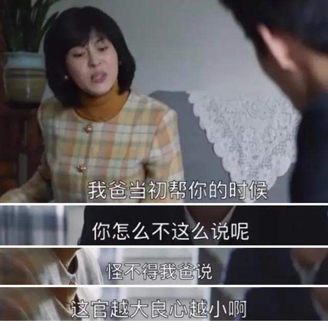 《大江大河2》宋运辉被坑惨了!老丈人算计太多,程开颜也不无辜