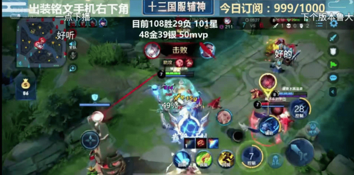 王者荣耀:辅神单排冲上101星,还拿到了接近一半的MVP数