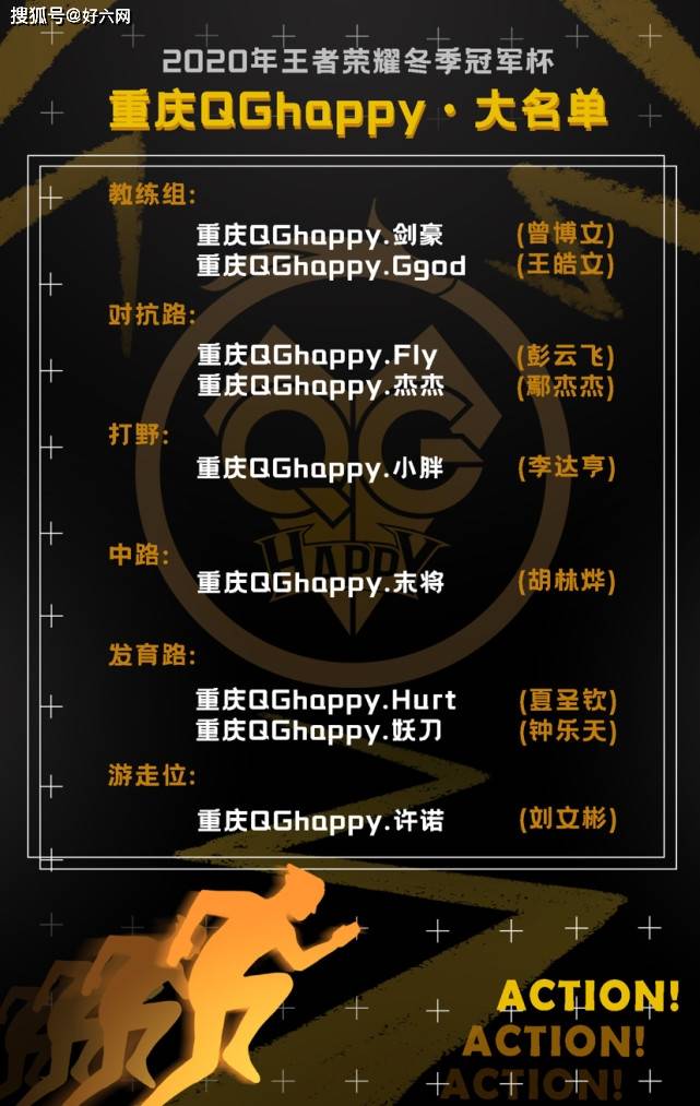 王者荣耀:DYG大名单竟然有久诚?AG无梦泪,QG怕是不够顶!