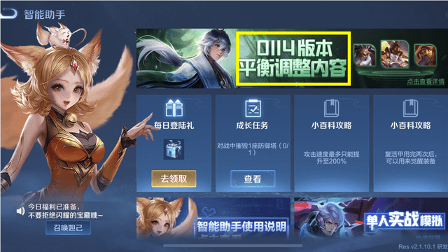王者荣耀:S21赛季末冲分必备英雄,最后十天用他最少升10星