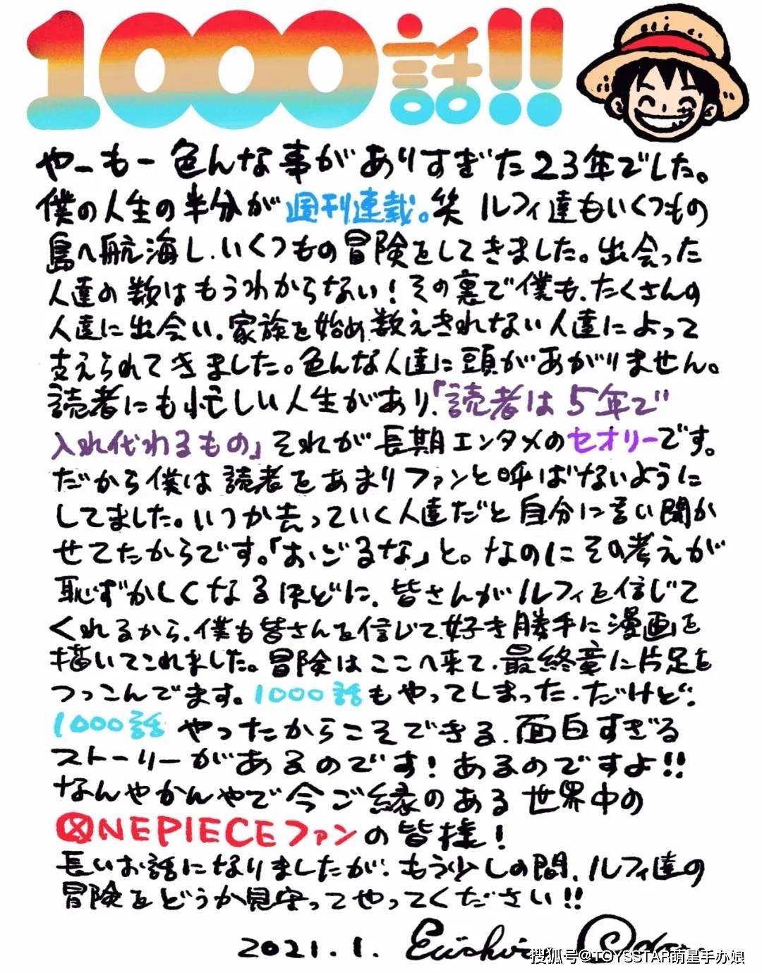 《海贼王》1000话全球角色投票:人气最高不是路飞,而是索隆