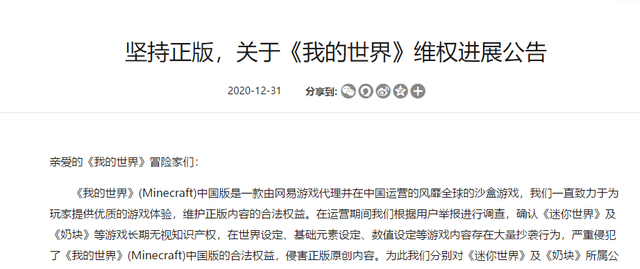 迷你世界重新振作!不会下架反而越来越好,玩家:迷你真香