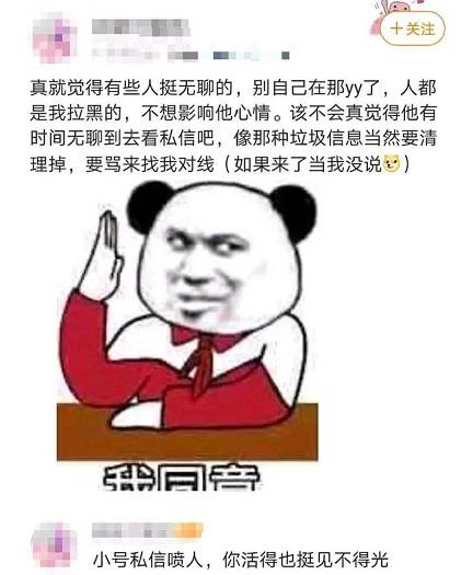 KPL汤汤女友对线网友,要求选手练英雄反被挂,水友:太招黑了