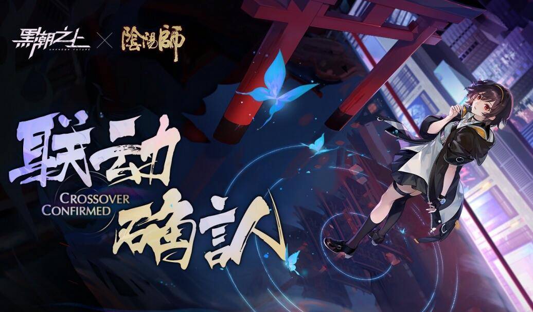 阴阳师联动自家游戏被调侃,其实还好,联动别家才是太辣眼睛