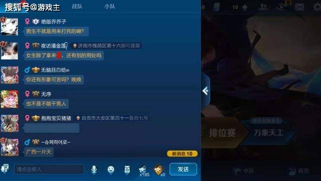 王者荣耀273区大厅长啥样?妹子愤怒公开1聊天,内容怒了