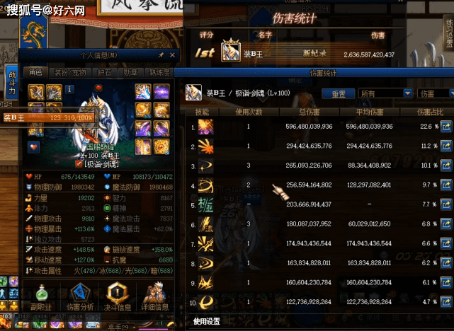 DNF:旭旭宝宝红17项链跨给剑魂,20秒打2.6万亿,已是第一剑魂?
