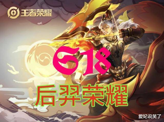 为何S19赛季后羿胜率暴跌,当前版本后羿是否还适合继续用来上分