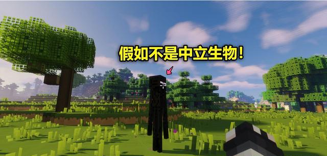 我的世界:如果末影人不再是中立生物,玩家会面临哪些境况?