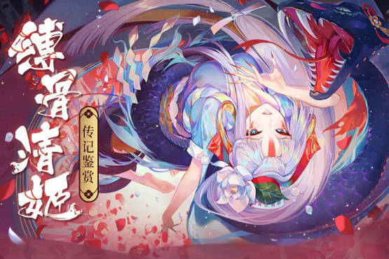 阴阳师:SP清姬太丑?除了新皮肤,这几款建模良心皮肤也不要错过