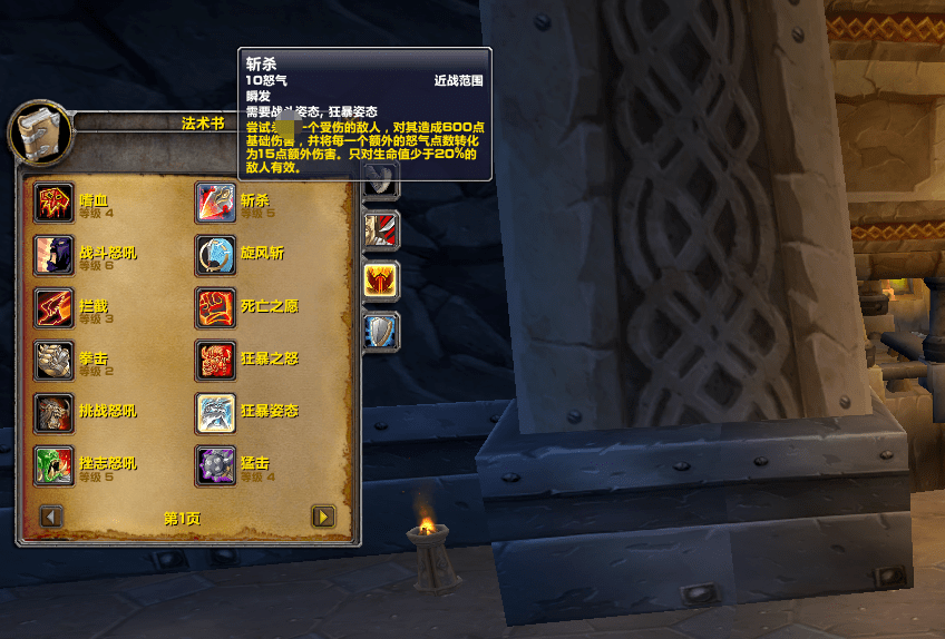 魔兽世界:怀旧服狂暴战斩杀期别再“无脑斩杀”了,这种情况下嗜血收益更高