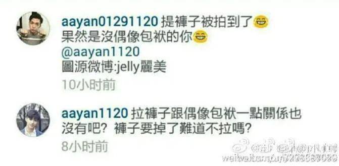 别骂伊能静了,骂也骂不过秦昊