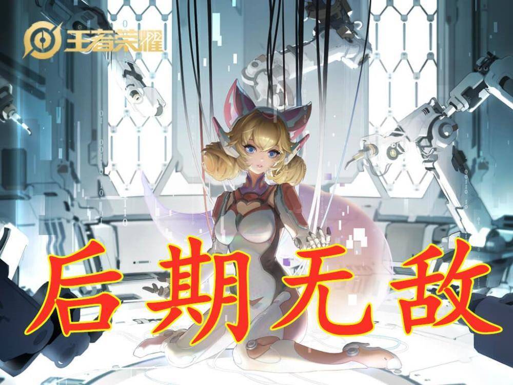 后期的无敌英雄?黄金说韩信,钻石说伽罗,但梦泪会告诉你是他!