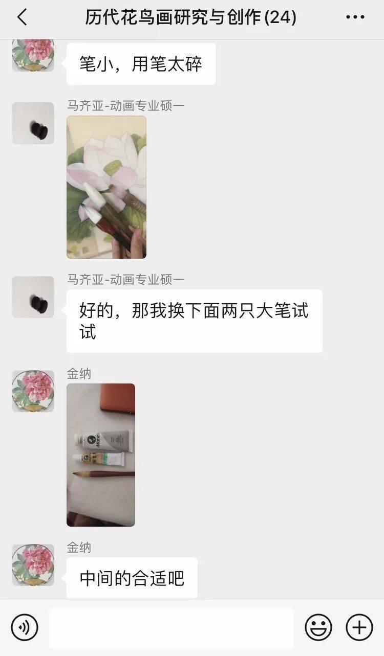 鸟语花香 | 清华美院《历代花鸟画研究与创作》课程在线教学探索