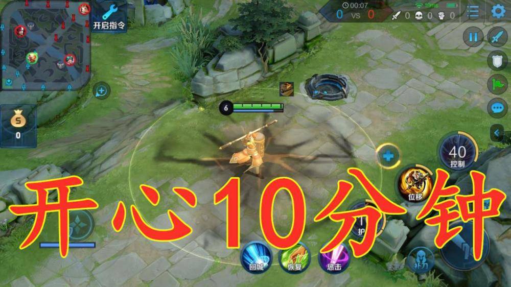 庄周:玩我开心5分钟,孙悟空:我10分钟,他:玩我24小时开心!