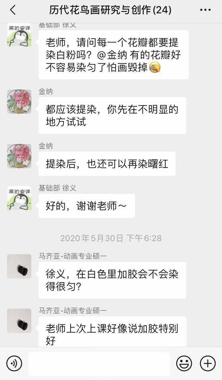 鸟语花香 | 清华美院《历代花鸟画研究与创作》课程在线教学探索