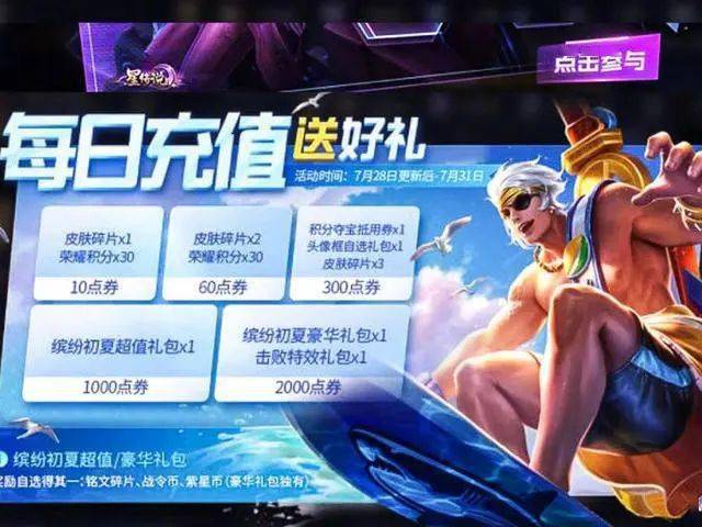 典韦新星元皮肤上线,特效高清演示非常炫