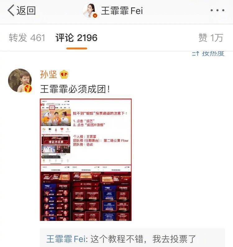 姐姐成团夜王霏霏没成团,孟佳哭着看向王霏霏,神仙友谊惹人羡!