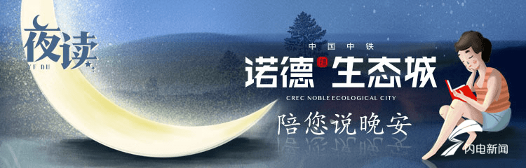 夜读丨余生很长,静待花开