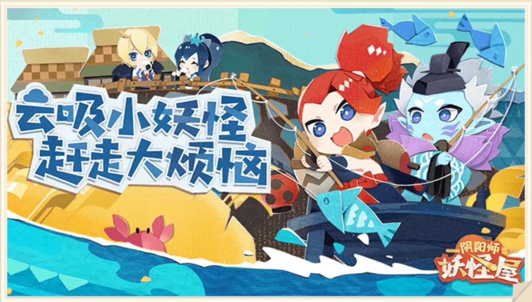 鸽了一整年的《阴阳师:妖怪屋》,上线就登顶了免费榜