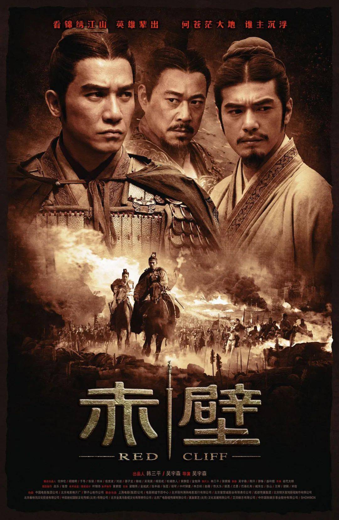 曾被称最帅周瑜,他与三国再续前缘
