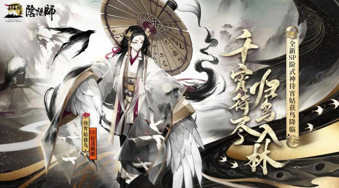 登顶iOS畅销榜 《阴阳师》正走向更开阔的IP宇宙