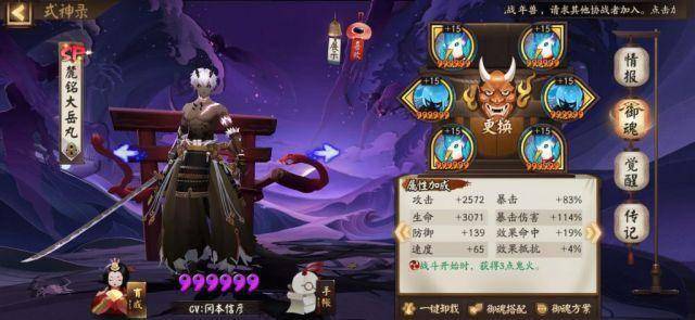 阴阳师:一速151 7张卡 超低配 周一百分百胜率上名士