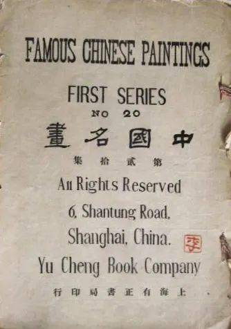华艺国际北京首拍 | 心摹手追 神与古会——王翚、王荦山水精笔力作