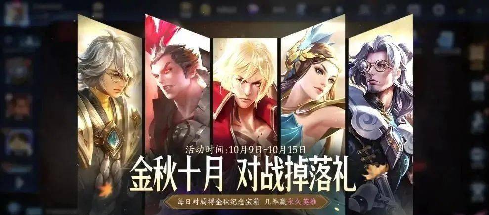 王者荣耀:两大新福利开启,永久皮肤任务更新,四位英雄加强