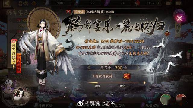 阴阳师:NGA专访七老爷:娱乐主播的另一面,阴阳师的另一面