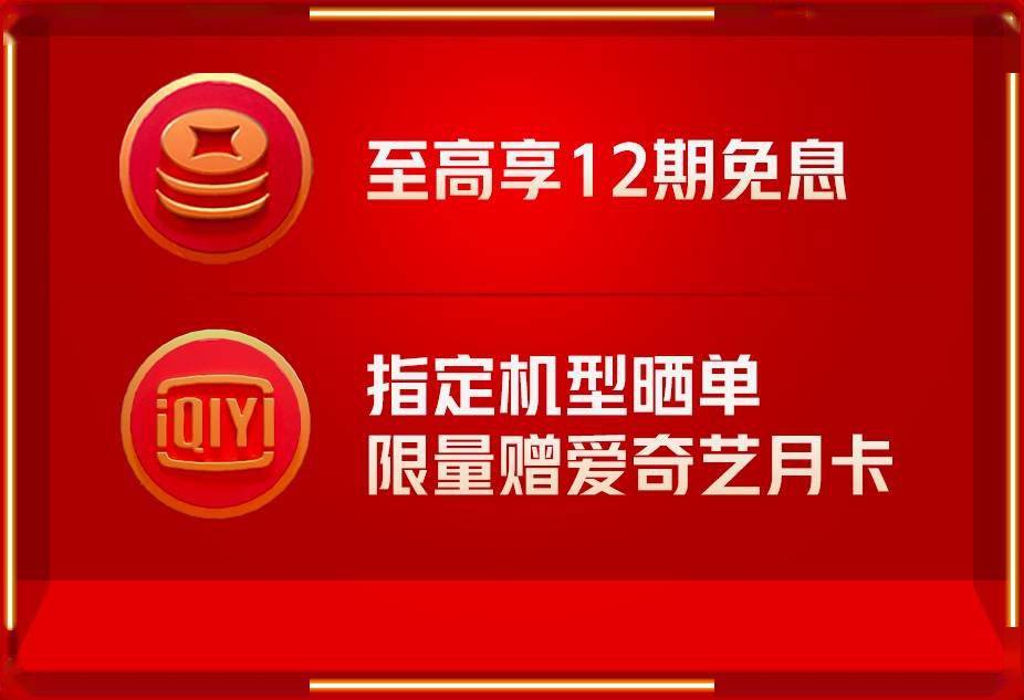 vivo iQOO 双 11 最后返场:最高 12 期免息