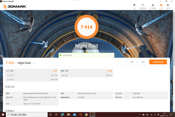 Surface Pro X升级版评测:璞玉已见形 精雕可成器