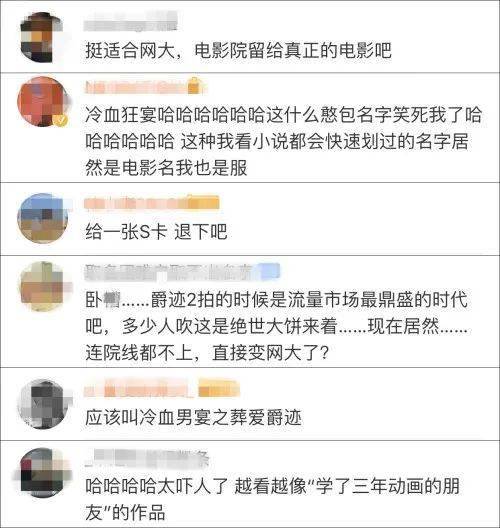 号称投资7亿,这特效震撼吗?时隔4年,郭敬明《爵迹2》来了,主演的粉丝石化了…