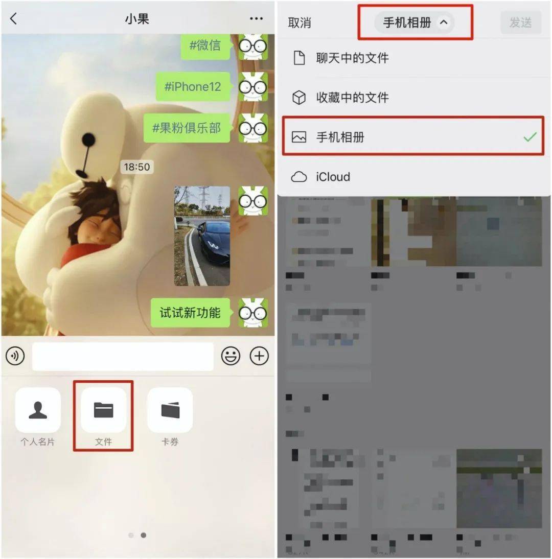 微信新功能,iOS 用户抢先体验