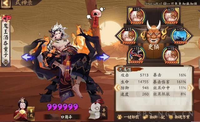 阴阳师:本周份大名士低保心得,云铃贴膜队外挂姬白坐地