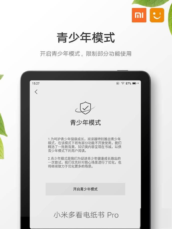 1099 元,小米多看电纸书 Pro 正式发布:7.8 英寸墨水屏