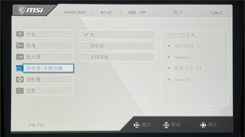色差仅0.45!微星PS321URV显示器评测:HDR600加持的影音设计神器