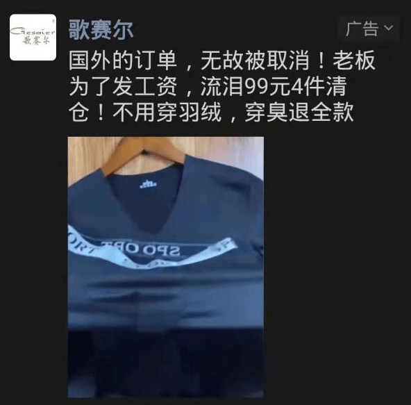 微信个性化推荐广告要11步才能关闭 还有七成广告没有“关闭键”