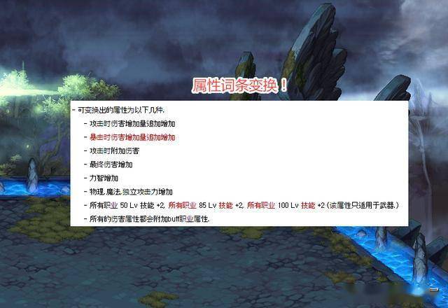 DNF:神之意象拉了!黑鸦之境属性变换,天帝剑可加2级觉醒