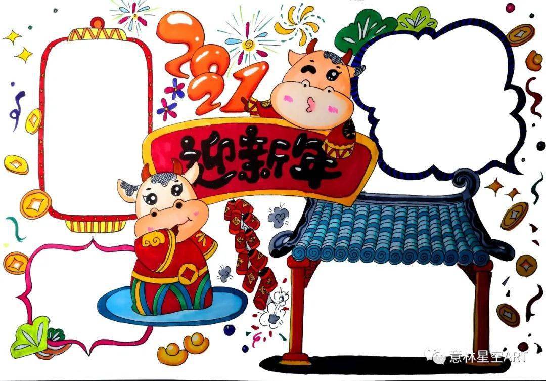 元旦特辑丨喜迎元旦~