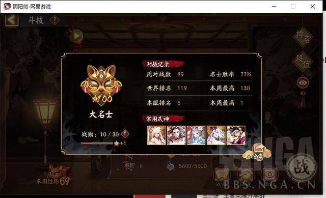阴阳师:小赛季600星ban腹肌体系攻略