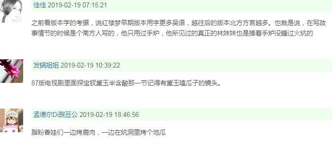 《红楼梦》里那些细思极恐的细节