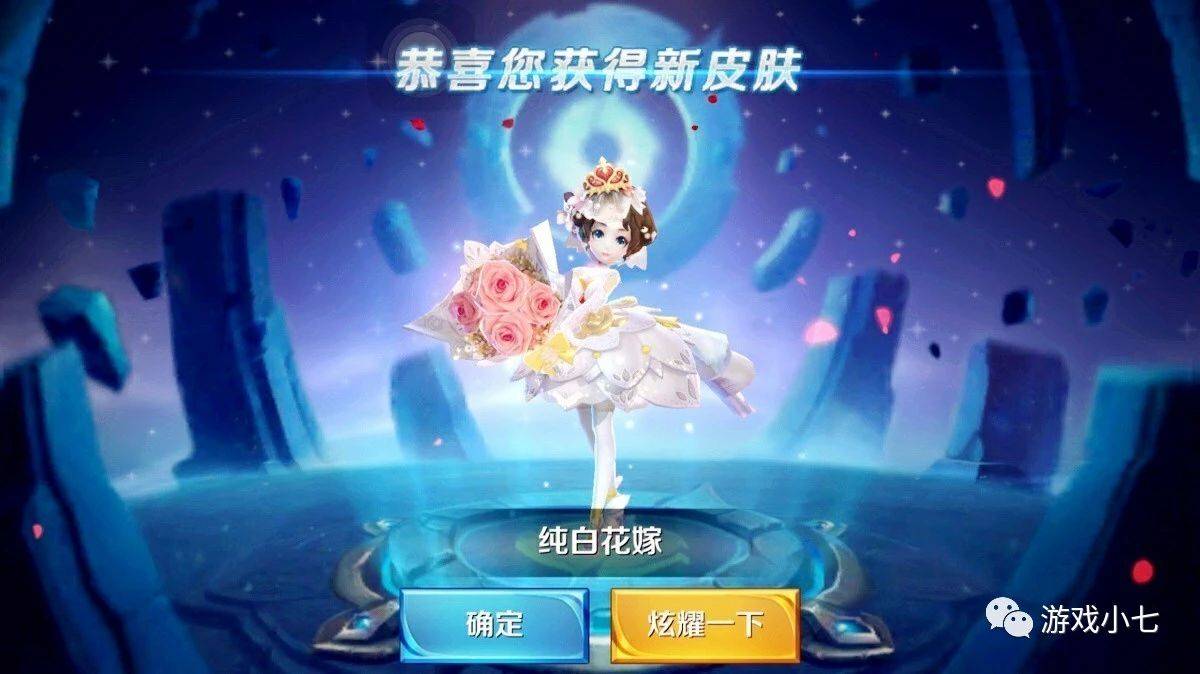 王者荣耀:520情侣皮肤返场,这2款呼声最高,说不定有4款皮肤