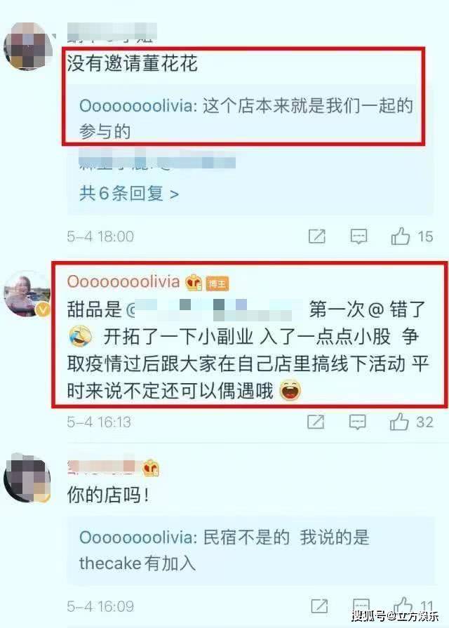 张大奕被手撕后继续高调,蒋凡疑回归家庭,董花花的大结局太完美